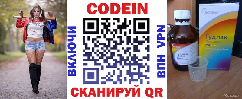 Кодеиновый сироп Lean напиток Lean (лин)  Ковдор 