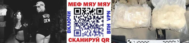 Меф мяу мяу кристаллы Ковдор
